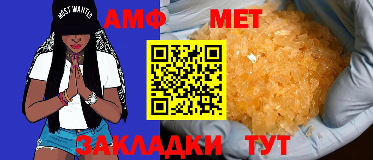 Балахна  Амфетамин Розовый  АМФЕТАМИН  Вход с VPN 