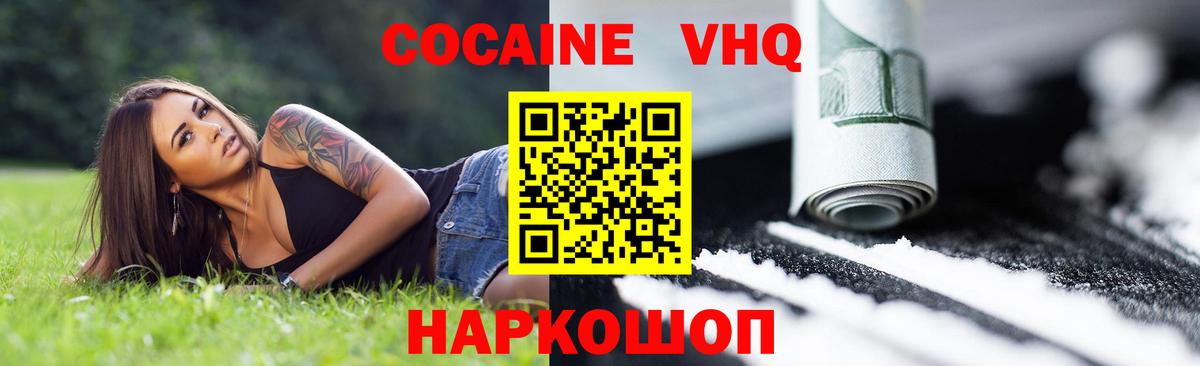 Cocaine 97% Балахна