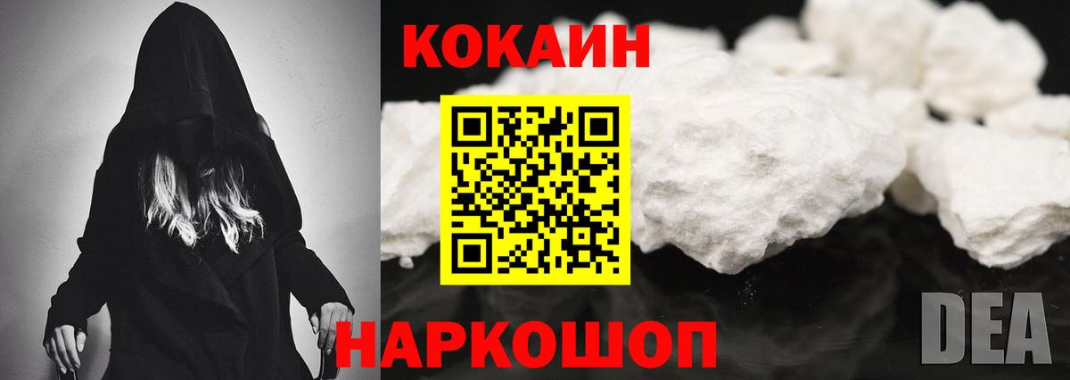 Cocaine Колумбийский  КОКАИН  Cocaine VHQ  Балахна  Вход с VPN 