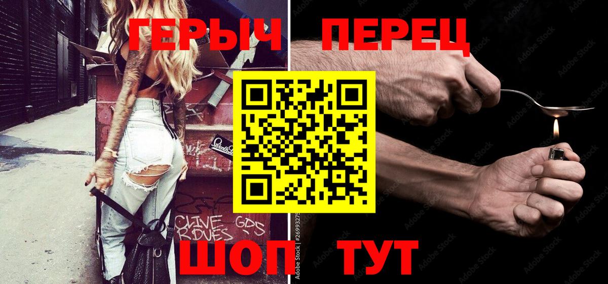 ГЕРОИН хмурый  Вход с VPN  Балахна 