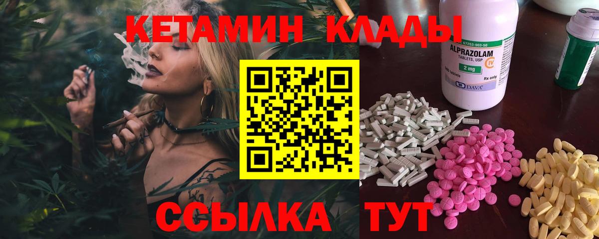 Балахна  Кетамин VHQ  Вход с VPN 