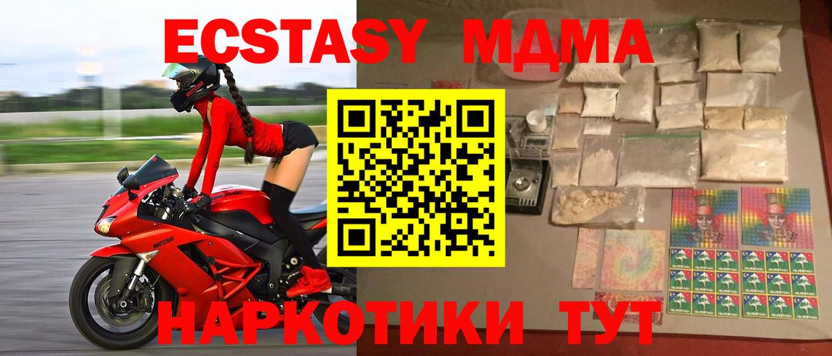 MDMA молли Балахна