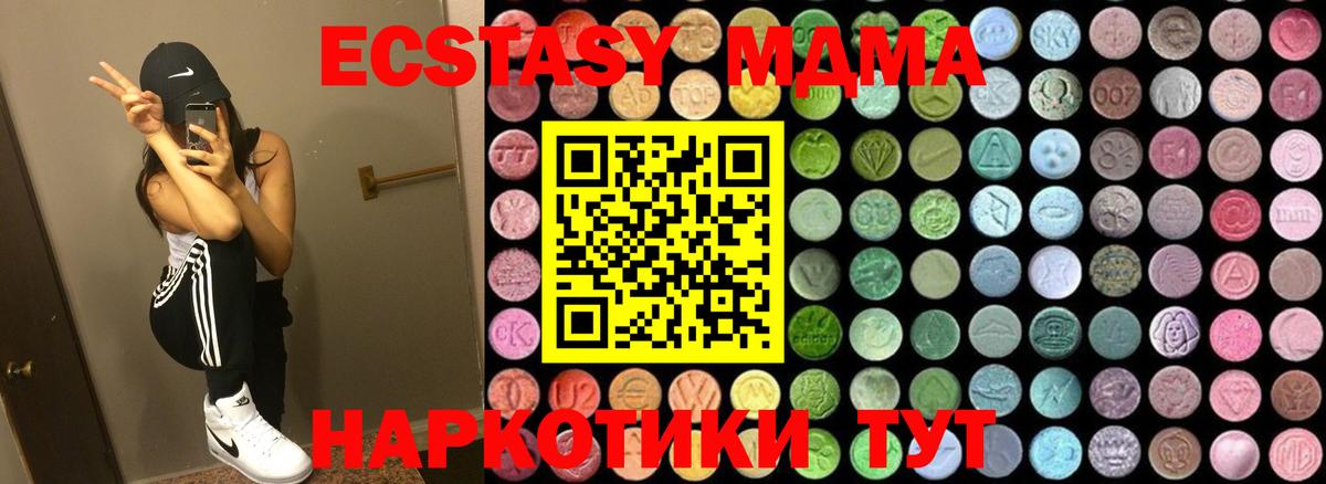 МДМА молли  Вход с VPN  MDMA Molly  Балахна 