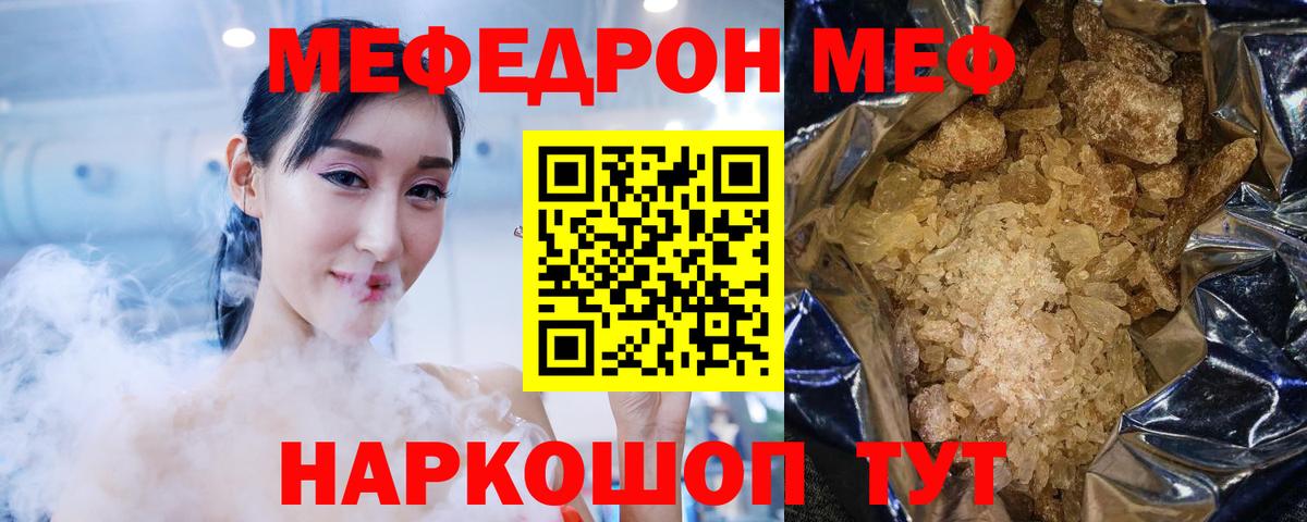 Меф кристаллы Балахна