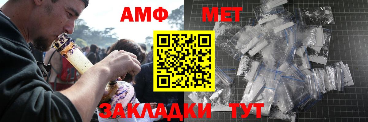 Балахна  МЕТАМФЕТАМИН винт  МЕТАМФЕТАМИН винт  Вход с VPN 