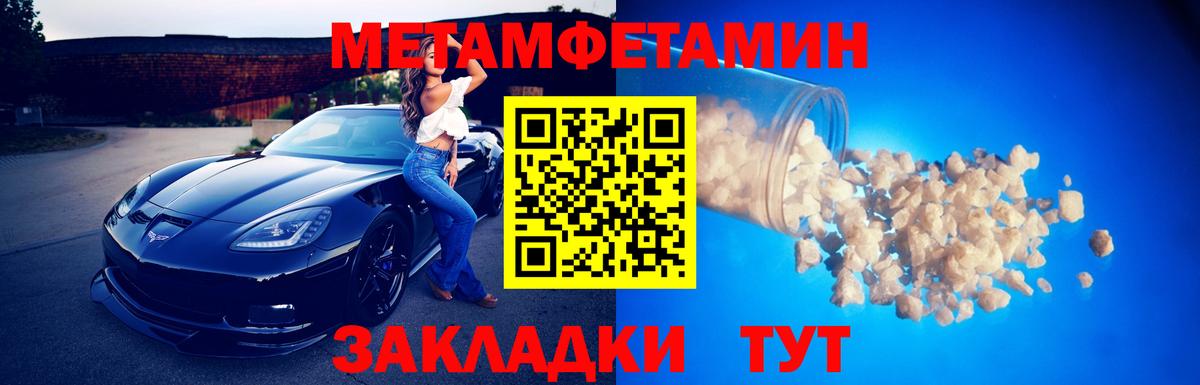 МЕТАМФЕТАМИН кристалл Балахна