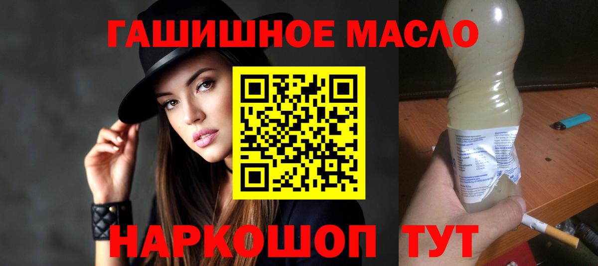 Балахна  ТГК концентрат  Вход с VPN  ТГК гашишное масло 